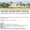 용산공원 | 상반기 용산공원 이용 후기 공모전 | 용산공원 장교숙소 5단지에서 낭만한도초과 피크닉하기, 포토존 추천