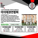 아이태권 이미지