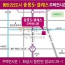 중흥탑공인중개사사무소 이미지