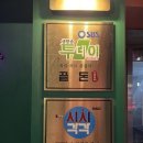 끝돈광안리점 | 광안리 맛집 끝돈 광안리점 추천메뉴 솔직후기