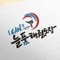 I-CAN 송현 태권도 이미지