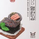 소문난김