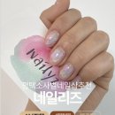 네일리즈 - 평택시 평남로 874-5 | 평택 소사벌 네일 네일리즈 봄아트 잉크네일 후기