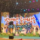 모여라 딩동댕 | (공연)EBS 번개맨 공개방송, 모여라 딩동댕 참여 후기