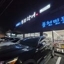 1004네 | 청주 강서동 맛집 1004풍천장어 아기랑 후기