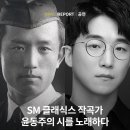 회신 윤동주 귀하 이미지