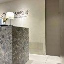 반포트라이엄프메딕스빌딩 | 엄마의 서울 강남 병원 투어: 샤인 안과+옥수수 치과