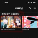 신토불이 우리의 애니?? 공주연결 시리즈 이미지