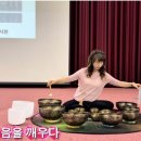 마음의 안정을 위한 싱잉볼 명상 이미지