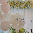 꽃풍선 & 버블 플라워 | 송도 쎄쎄쎄 G홀, 핑크&amp;화이트 풍선과 옐로우 플라워가 어우러진 돌잔치 셋팅 ✨