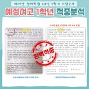 충주예성여자고등학교 이미지