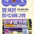 휴대폰성지옆커폰칠곡3지구점 이미지