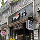 상진빌딩 사거리 네이버블로그