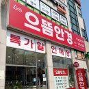 부평 삼산동안경점 [으뜸안경친구삼산점] 후기｜친절한 상담부터 완성까지