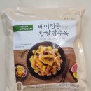 마켓컬리 추천템 베이징풍 찹쌀탕수육 N번째 구입 솔직후기
