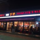 무쏘울산덕신점 이미지