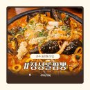 정성짬뽕 | 전주 송천동 맛집 짜장면 탕수육 해물가득 정성돌짬뽕 중국집 후기