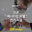 애니타임 호텔 이미지