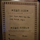 산본술집 | 산본 이자카야 분위기 끝판왕, 데이트하기 좋은 산본술집 이자카야 춘 산본점 후기