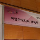 하랑농장 이미지