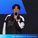 ASL 마지막 시드권자는 장윤철 !! 이미지
