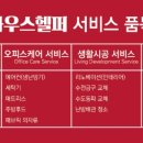 오피스헬퍼