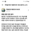 이상기온으로 지금 필리핀 엄청 덥습니다ㅠ.ㅠ 이미지