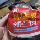 롯데리아 신메뉴 새우 익스트림 레몬크림 버거 배달 후기(라지세트 무료 업그레이드)