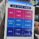 교대당구장 네이버블로그