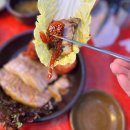 박경규항아리보쌈 이미지