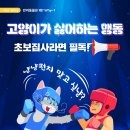 판교 행복한 동물병원 이미지