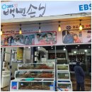 후포항 수산 이미지