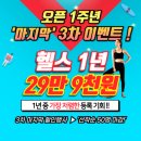 리버스 휘트니스 이미지