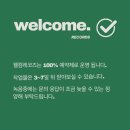 부곡로 121 | 부산셀프축가 부산녹음실 웰컴레코즈에서 준비해보세요.