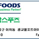 (주)팍스 이미지