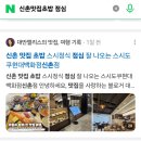 신촌역 1번출구 | 신촌 맛집 초밥 점심 신촌역스시 스시도쿠현대백화점신촌점