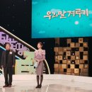 성병조 선생님 KBS '우리말 겨루기' 출연(2023, 1, 16(월) 오후 7시 40분 방송 예정) 많은 시청바랍니다. 이미지