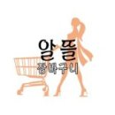 알뜰장바구니