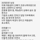 코로나 후유증에 하루치 드시고 이미지