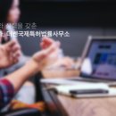 길국제특허법률사무소
