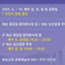 2025년 화순 명소 버스킹 이미지