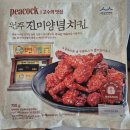 피코크 원주진미 양념치킨 집에서 에어프라이기로 만들수 있는 맛집 원주진미통닭!