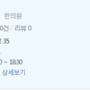 예람한의원 이미지