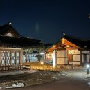 GS25(장유율곡마을점) | 강릉 오죽한옥마을 독채 예약 및 요금 맹성재 312호