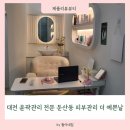 더예쁜날 이미지