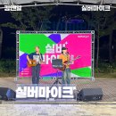 나주실버예술단 이미지