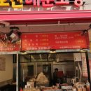 오산분식 이미지