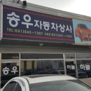 송우중고 이미지