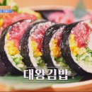 대왕김밥 네이버블로그