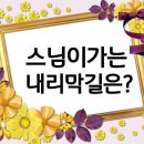 넌센스 퀴즈 이미지